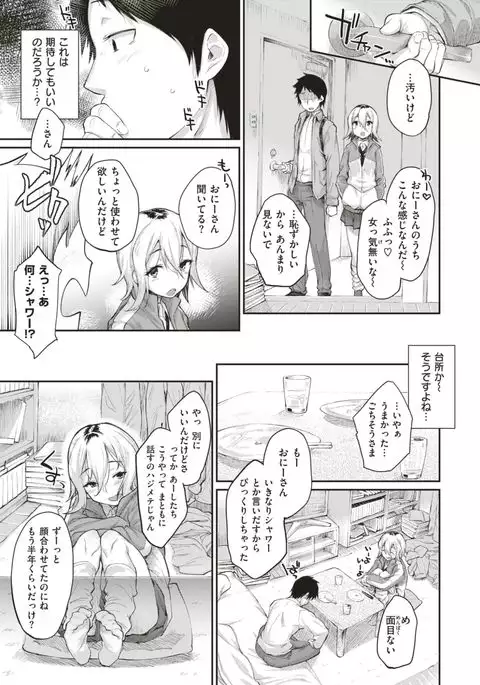 COMIC X-EROS #56