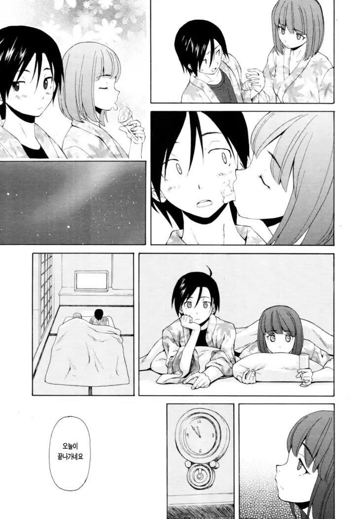 Sensei wo Mitekudasai