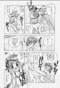 (CSP4) [Doudantsutsujitomonokai (Doudantsutsuji)] Katharsis