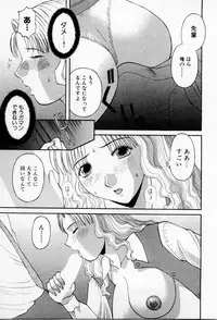 [Kawamori Misaki] H ni kiss shite! Vol 3
