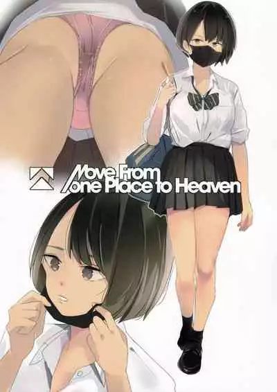 Aya-chin no Asedaku Houkago Haishin