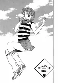 [Maakou] Motto Motto Koisuru 5 Byousen 7
