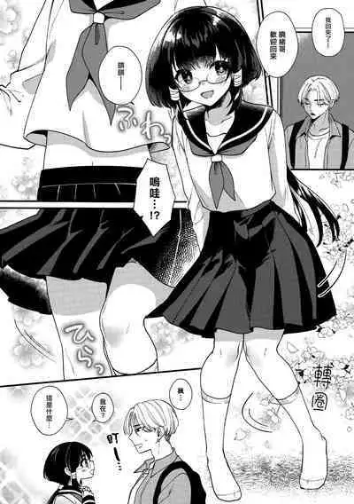 Mashou no Miko-kun Bangaihen