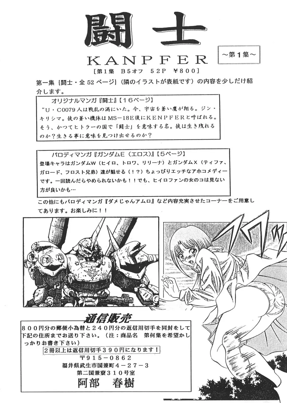 GUNDAM H Vol. 1