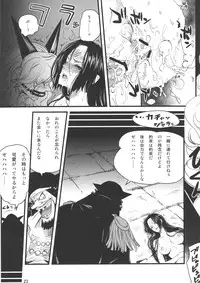(C80) [Konohanaku (Konohana)] Zoku Onnagoroshi Hebi no Jigoku (One Piece)
