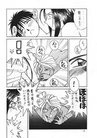 (C49) [Circle OUTERWORLD (Chiba Shuusaku)] Midgard 8 (Ah! My Goddess)