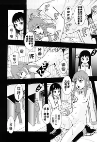 [Mayonnaise] Nikubenki System Chronicle [Chinese] [污邪小分隊]