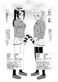 (Futaket 12) [Hanyan. (Nekomimi Kanon)] Futatomo Yukari to Futaba
