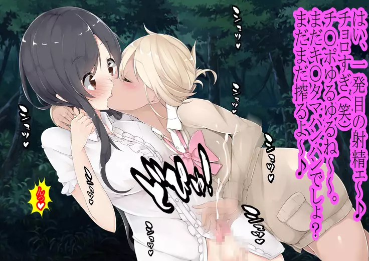 Sakuseiyou Futanari Onna Kyoushi to Kogyaru