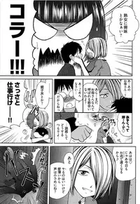 [Kasumi Ryou] Motoyan Musume Dakedo Koi wo Shitatte Iijanai!