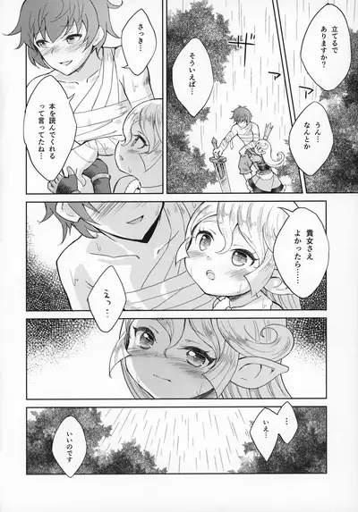 Seikishi wa Mita!! ...de Arimasu