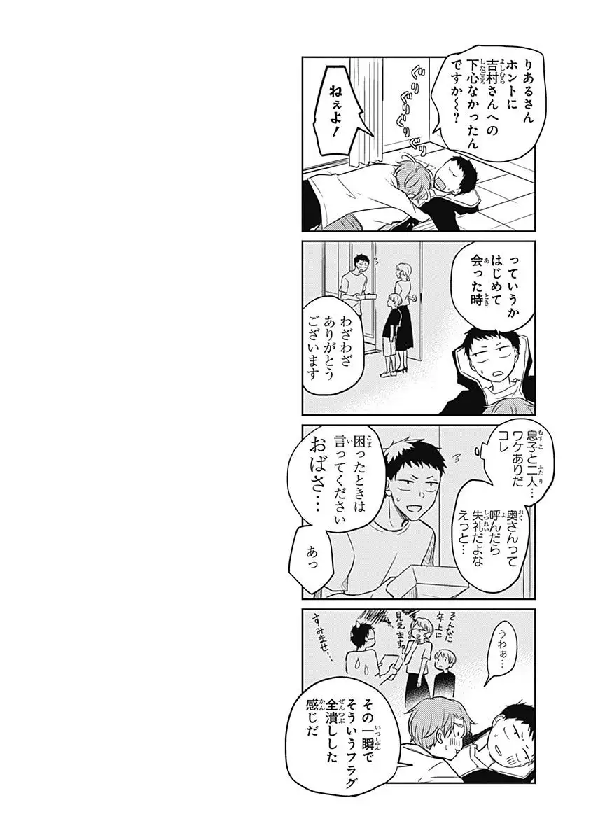 Riaru na Uranai Daisainan