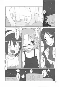 (C72) [KEY TRASH (Hikagi Tatsuhiko)] Suzu no Enkai (RINGBELLSERIES Soushuuhen)