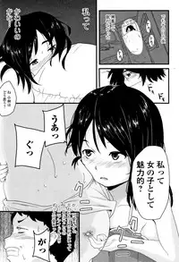 Mijuku no Mori