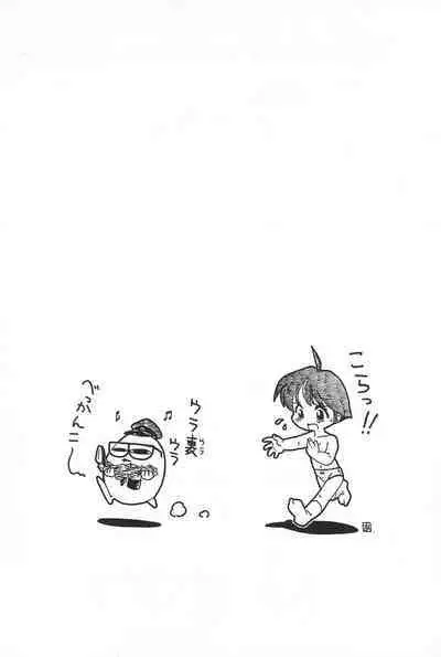Ichigo Moubakugeki