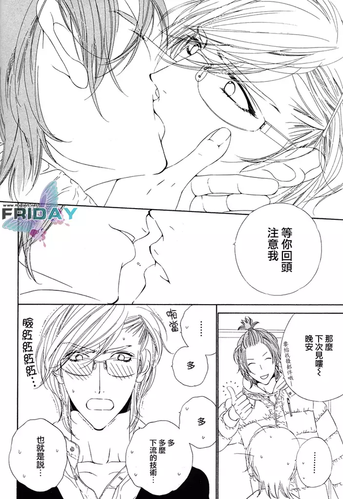 Darling side.H 1~3