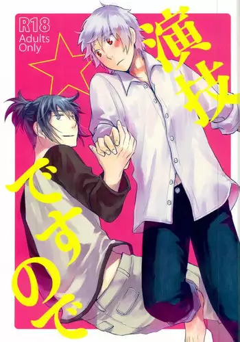 (C89)[PONDEMIX (Yukiguni Omaru)] Mon-Mix (sample)