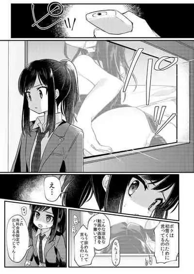 女装少年ねこちにガチ恋×