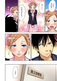 Gaticomi Vol.66