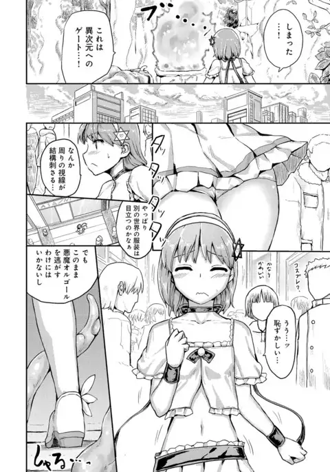COMIC Anthurium 039 2016-07