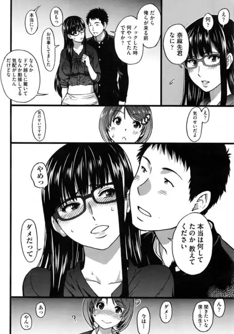 Boku no Bokki Penis o Rokuga Shite Ikina Yo Ch.1-5