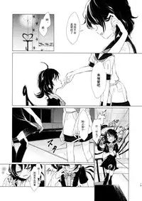 (Reitaisai 12) [Suoiretsym (Hisona)] Kousokugu to Shizumu (Touhou Project) [Chinese] [伞尖汉化]