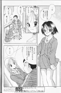 COMIC Papipo 1999-12