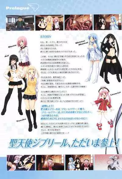 Makai Tenshi Djibril 4 Official Fanbook