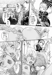 (C90) [Rurunoya (Rurukichi)] Nazarick Biyori 2 (Overlord)