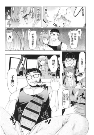 Ochita Kyoudai no 13-nichi Ch. 1-3
