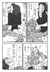 [Touta] Koneru Onna