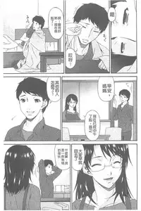 [Bai Asuka] Boku no Kaasan wa Yuujin no Mesuinu [Chinese]