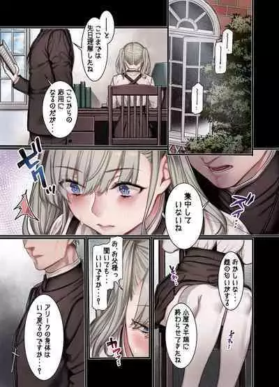 L Kyoukai to Itansha Ikka