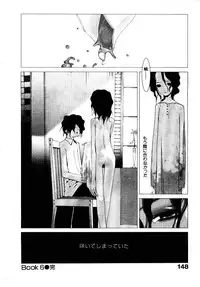 [Okama] School