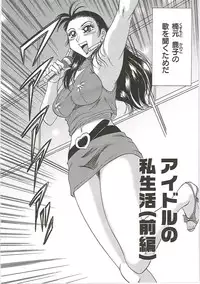 [Chanpon Miyabi] Cho-Onesan Tengoku 4 -Kinshihen-