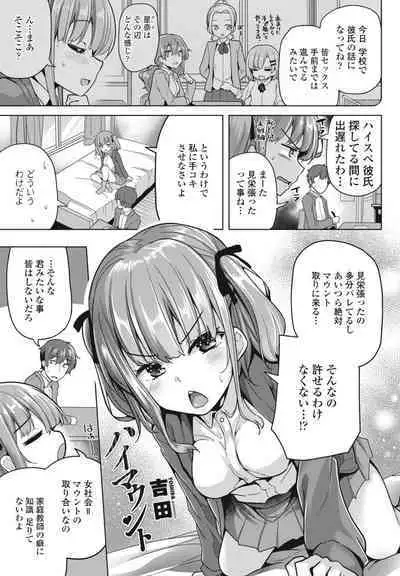 COMIC Momohime DEEPEST Vol. 003