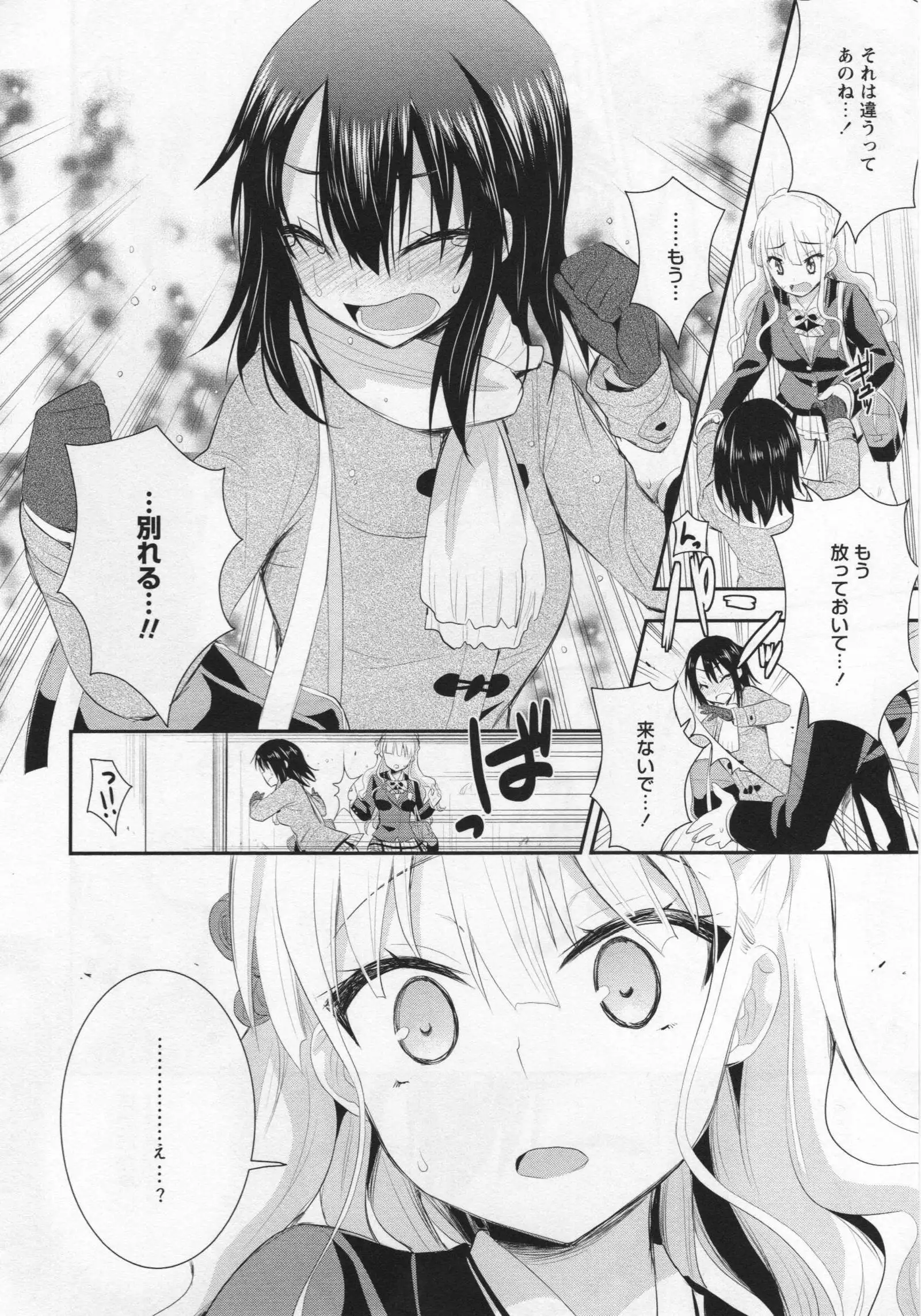 L -Ladies & Girls Love- 03