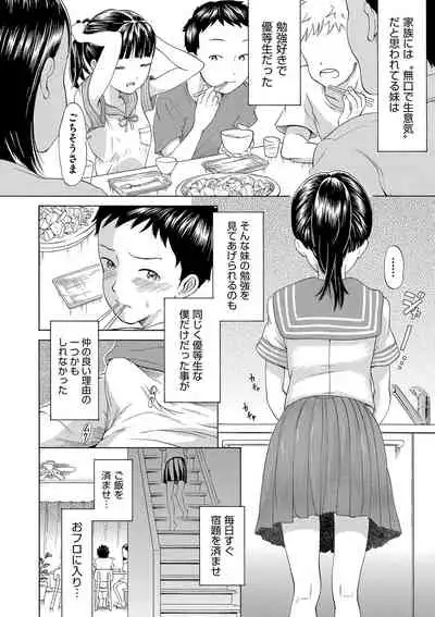 [To! Hegemonicon] Shojo no Karada no kagehinata [Digital]