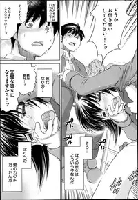 COMIC MUJIN 2013-06