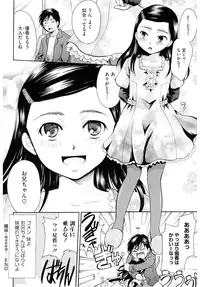 [Anthology] LQ -Little Queen- Vol. 2 [Digital]