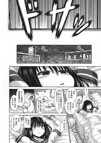 [Hashimura Aoki] Chimamire Ecchi