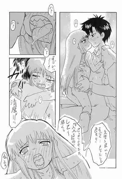 Mamono Kakuchou Sheet LEVEL:2