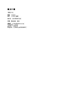 [Ikameshi Shokudou (Ikameshi)] Naedoko Io (Granblue Fantasy) [Chinese] [无毒汉化组] [Digital]