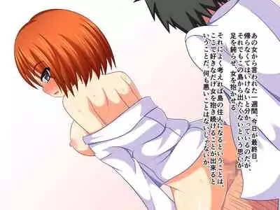 Enkou Shima
