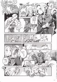 (C88) [Hannama (Soine, ShindoL, Hitsujibako)] Marushiri (Dungeon Meshi)