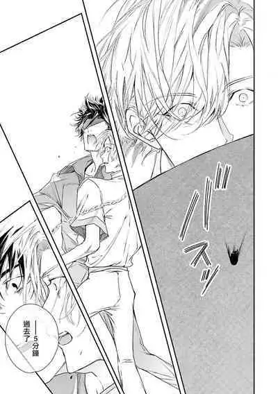 World's End Blue Bird | 末世青鸟 Ch. 4-8