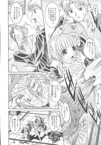 COMIC MUJIN 2003-11