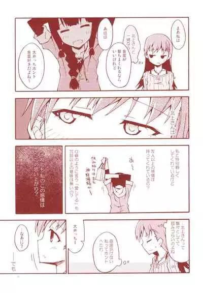 Tangerine no Natsuzora