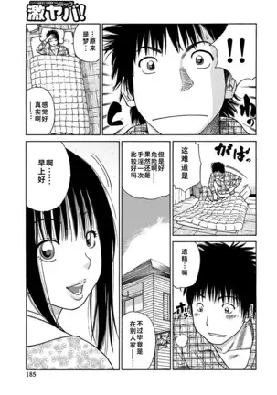 33 Sai Midarazuma | 33 Year Old Lusty Housewife (decensored)