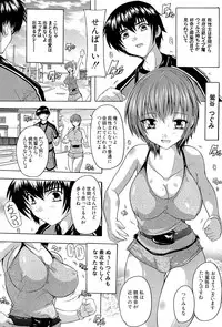 [Natsuka Q-Ya] Inuke! Harem Gakuen [Digital]